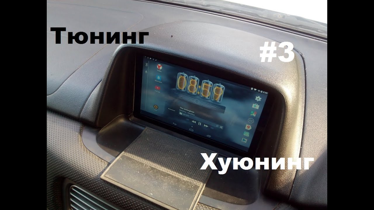 Установить на автомобиль Установить на автомобиль