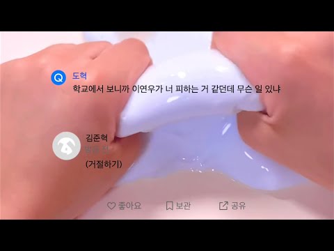 그래서 김준혁이랑 이연우의 끝이 어떻게 된다고 ? 에스크 시리즈 액괴 시리즈 액괴 시액 산돌고딕 연애 앙금님 무영공 무편집 영상 공유