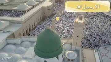 محمد رسول الله والذين معه اشداء على الكفار...تلاوة خاشعة الشيخ عبدالباسط عبدالصمد...الا رسول الله