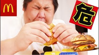 【新商品】 マックのデラックスチーズバーガーがとてもデンジャラス。