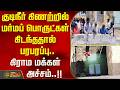 குடிநீர் கிணற்றில் மர்மப் பொருட்கள் கிடந்ததால் பரபரப்பு – கிராம மக்கள் அச்சம்..!! Rajapalayam