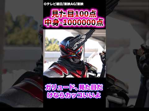 ゴジュウジャー 見た目100点中身 100万点 ゴジュウジャー ゆっくり解説