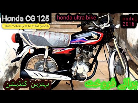 Second Hand Use Honda 125 16 Model Four Sale Condition Review Price Review Wage For Industri Youtube