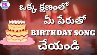 Hi welcome to - telugu pk creations in this video www
1happybirthday.com full details :- https://goo.gl/sezfgj happy
birthday song || create your...