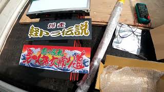 軽トラにアンドンを装着（軽デコトラへの道３）