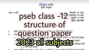 pseb class -12 structure of question paper 2023 all subjects