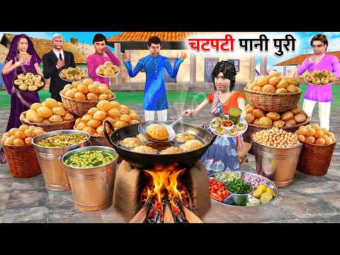 Chatpati Pani Puri Famous Indian Street Food Tasty Golgappa Comedy Hindi Kahaniya Moral Stories