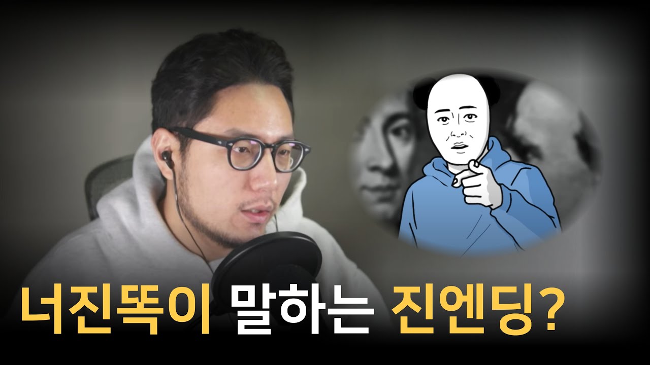 너진똑 영상 리뷰는 이걸로 종결합니다.