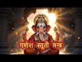 GANESH STUTI MANTRA 🙏✨ Peace • Power • Divine Energy ✨