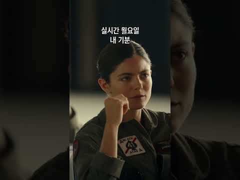 월요병도 무찌르는 [<strong>탑건</strong>: 매버릭]