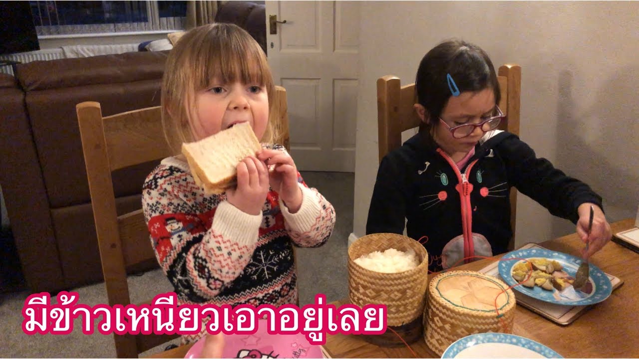 ฝรั่งน้อยสอนกันปั้นข้าวเหนียวพูดไทย ค่อยๆสอนไปเดี๋ยวฝรั่งก็เป็นไทย camera iphone 8 plus apk