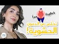 ما هي الدهون الحشوية وطرق التخلص منها دهون خطيرة جدا انقاص الوزن