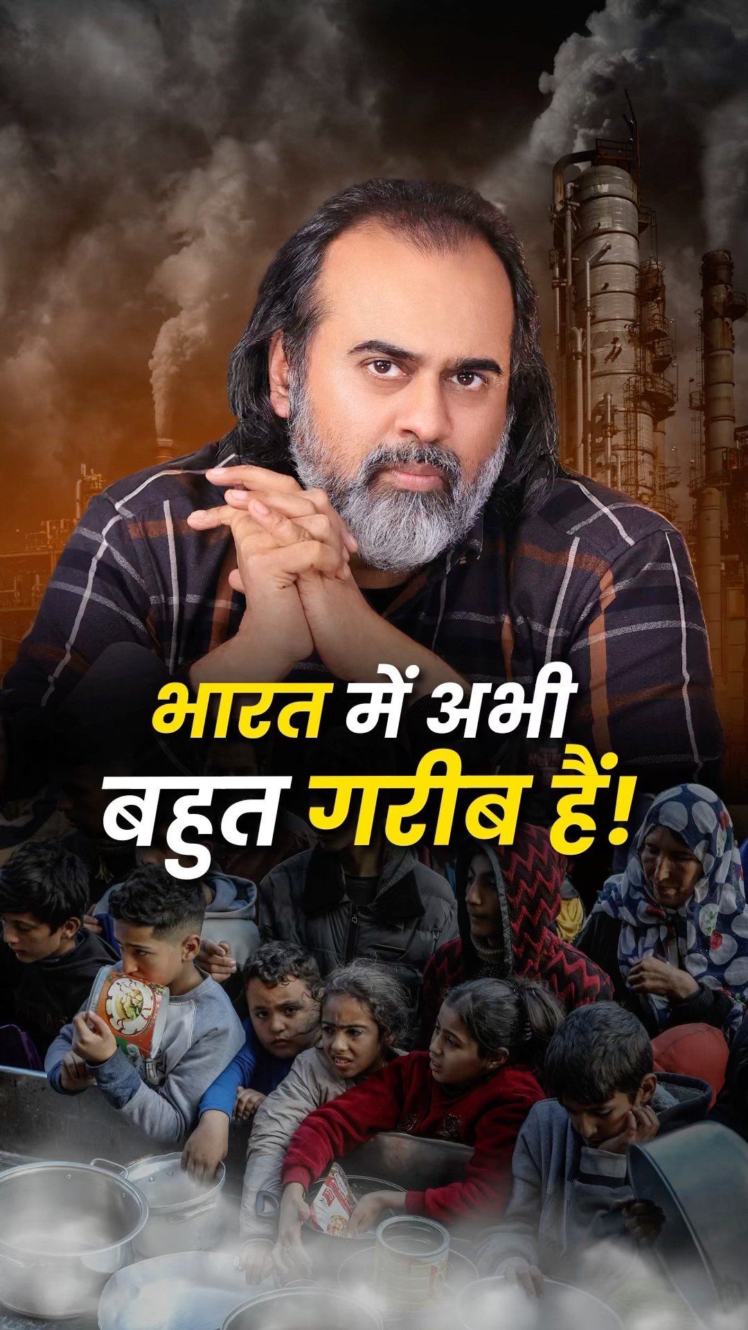 भारत में अभी बहुत गरीब हैं! || आचार्य प्रशांत
