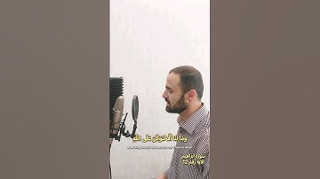 سورة ابراهيم - محمد حمد #سورة_إبراهيم #قرآن #قران_كريم #قران #قرآن_كريم #القرآن_الكريم #اكسبلور