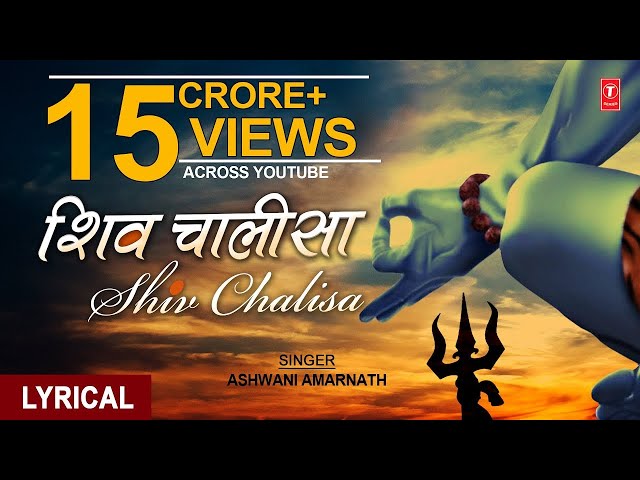 शिव चालीसा, Shiv Chalisa with Hindi, English Lyrics By ASHWANI AMARNATH I Lyrical Video class=