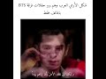 شكل الأرمي العرب يحزن Fyp Fypシ Bts Btsarmy الارمي العربي أرمي ارمي Short 