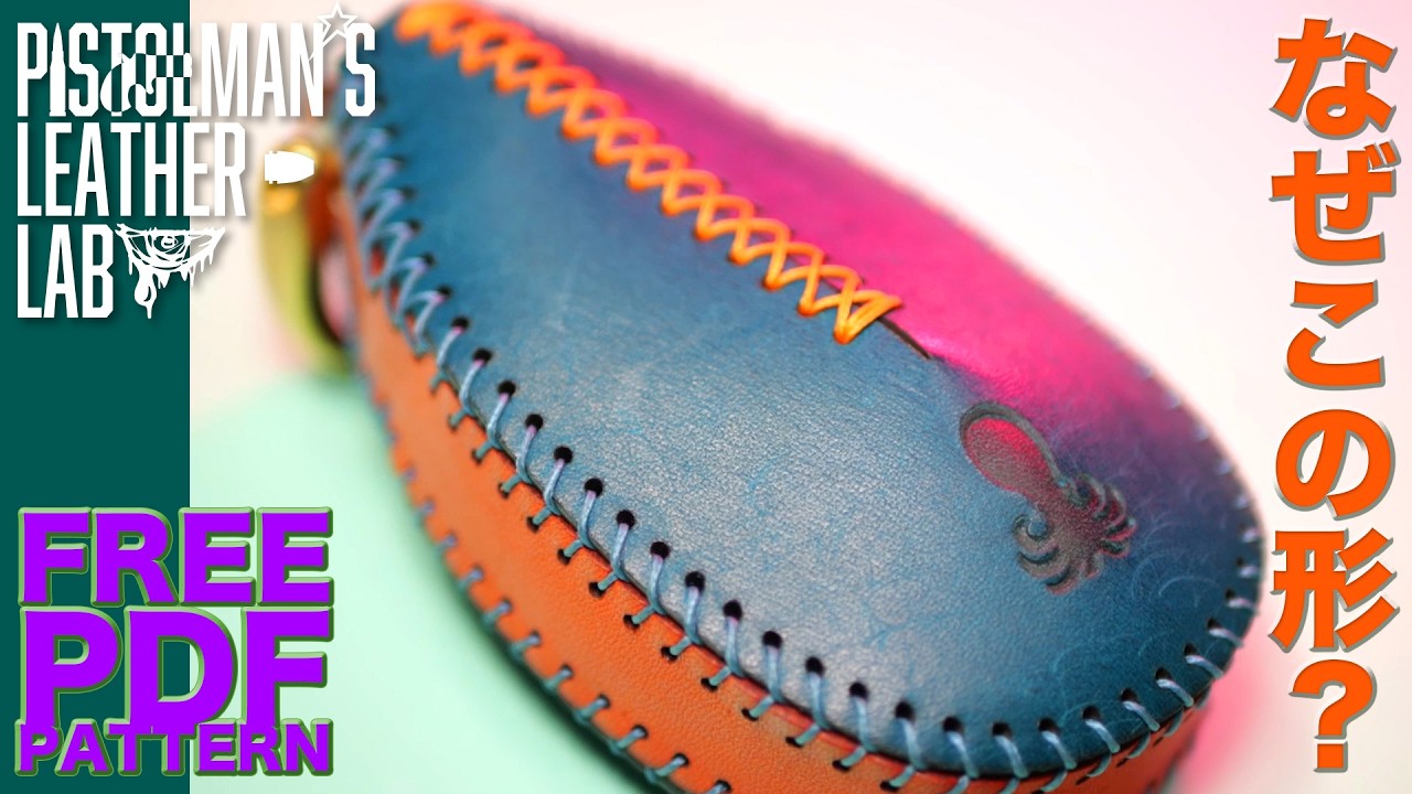 Limited Time FREE Pattern] How the key case I'd never seen before