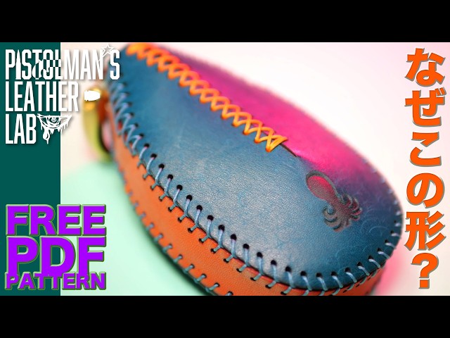 Limited Time FREE Pattern] How This Unique Key Case Came to Be