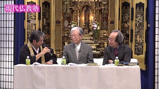第36回 現代仏教塾 「パラダイムシフトする仏教学」講師：森 章司