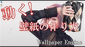 Steam 動く壁紙を作れるソフト Wallpaper Engine の解説 Youtube