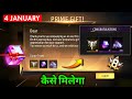 4 JANUARY 🥳 CLAIM Prime Gift 🎁 Diamond+ Magic Cube 🧊Free Fire| Free Fire New Event| Ff New Event