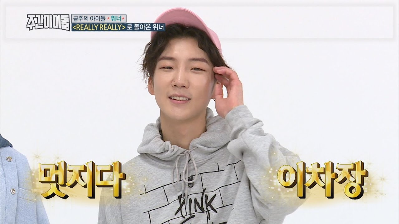 (Weekly Idol EP.301) I heard you're taking your boss better than his biological parents