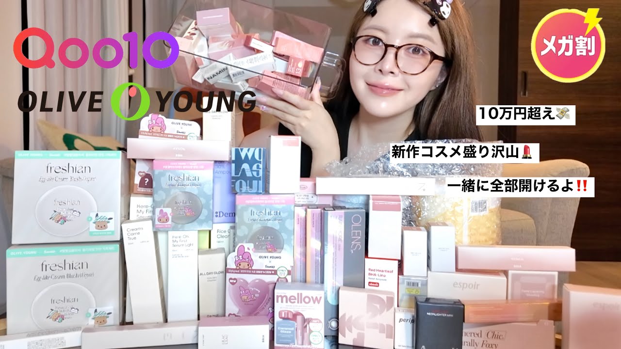 【購入品】メガ割&オリグロ10万円以上飛んだ💸購入品みんな一緒に開けていくよ‼️