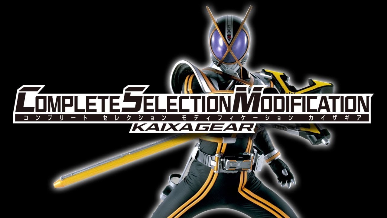 COMPLETE SELECTION MODIFICATION KAIXAGEAR (CSMカイザギア) カイザ