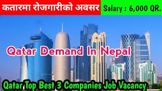 Qatar Top Best 3 Companies Job Vacancy | Data Entery Job In Qatar | Qatar Demand In Nepal |