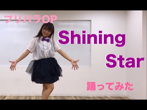 プリパラop Shining Star I Ris 踊ってみた Youtube