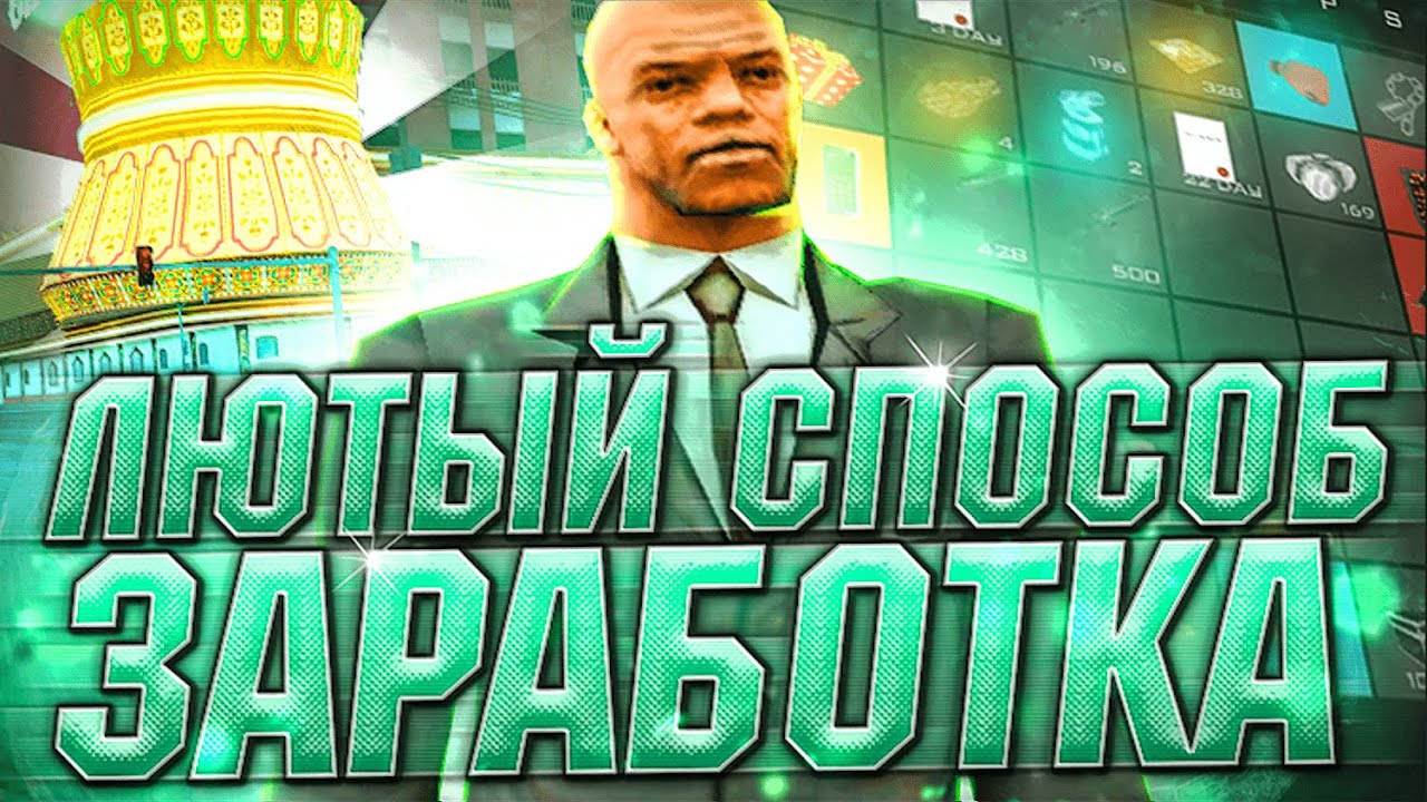 заработок на аризоне