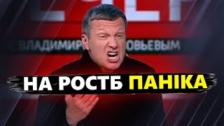 БУНТ на РФ! Пропагандисти накинулись на ПУТІНА! Ефіри ЗАКРИВАЮТЬ | НАКІ &amp; КАЗАНСЬКИЙ | Краще