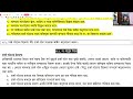 Live Class 34 Topic 03 of CrPC, Bar Written 2024 #34॥ বার লিখিত পরীক্ষা ২০২৪ ফৌজদারী কার্যবিধি