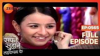 Sapane Suhaane Ladakpan Ke - Full Ep - 565 - Gunjan, Kabir, Rachana - Zee TV