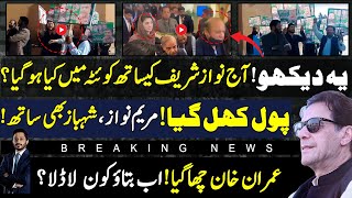 Unbelievable Videos as Nawaz Sharif reaches Quetta with Maryam & Shahbaz | Makhdoom Shahab ud din