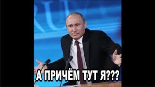 Путин – «ЧИСТ», Чиновники – ПЛОХИЕ, но в итоге ВСЕ НА СВОБОДЕ