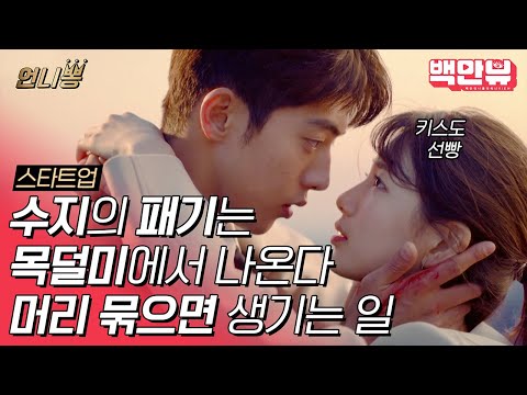 수지언니의 도레미~쳐버리겠는 걸크 모먼트★ (feat.머리묶기 스킬)ㅣ#백만뷰#언니뽕#STUDIOGB