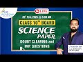📢 LIVE Class 10th Board Science Paper | Doubt Clearing & Important Questions