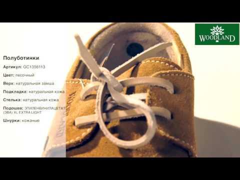 Мужские ботинки и полуботики Woodland