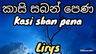 කාසි සබන් පෙණ/Kasi saban pena/lirys Video/ please subscribe for more Video