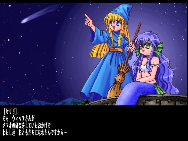 ぷよぷよ16＝セリリのはっぴーばーすでぃ②ウィッチEND(アルル編2/2
