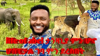 Life Of Abel በሚያሳዝን ሁኔታ ታንዛኒያ በደረሰበት አደጋ ሆስፒታል ገባ