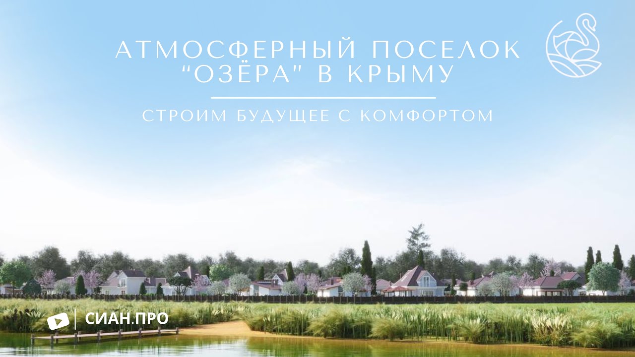 Крымске сборный дом скидка Крымске сборный дом скидка