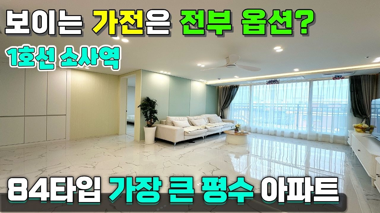 드레스룸도 있고 이정도는 되야 크다고 하죠✨가전은 전부 옵션으로 가져가세요[부천신축아파트] [소사역신축아파트] [부천아파트급매물]#부천신축아파트 #부천아파트급매물 #소사역신축아파트