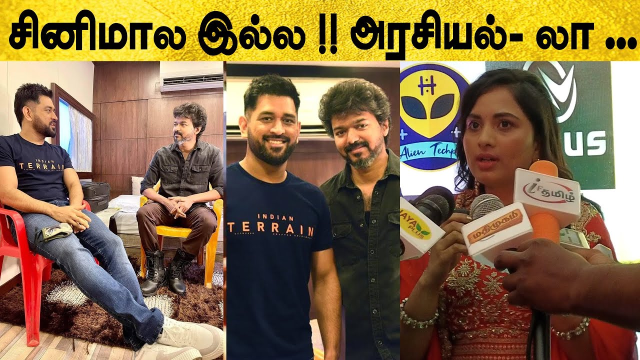 CSK 🦁! TVK.. Chennai Super Kool Soda Launch 🩷 Srushti Dange about Cwc 5 ...