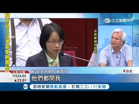 選舉犧牲品？柯P突襲北農查帳遭徐世榮怒嗆"根本霸凌" 吳音寧表哥親上火線：為什麼糟蹋她｜【LIVE大現場】20180607｜三立新聞台