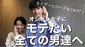 コラボ デート服をコーディネートし合いました ディナー 美容師 ファッション Youtube