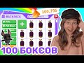 ОТКРЫЛА 100 БОКСОВ с БЕТАМИ в АДОПТ МИ | Кристи Чарм  Roblox