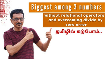 தமிழ்-Biggest among 3 numbers without relational operators | divide by zero error