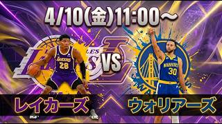 【レイカーズ実況LIVE】#nba2k #nbahighlights #ドンチッチ #八村塁 #リーブス #クーズ男#ブロニー#レブロン